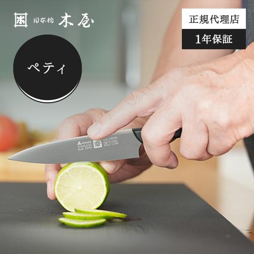 木屋 ペティナイフ 日本橋木屋 ニューエーデルワイス No.180 創業200年