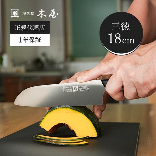 木屋公式】三徳包丁/ニューエーデルワイス No.180 鎌型