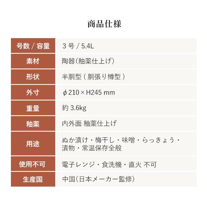 陶器 蓋付半胴かめ 3号 5.4L 漬物 味噌 梅干し ぬか床 らっきょう 発酵