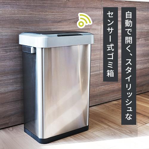 一年保証 EKO ホライゾンセンサービン 45L シルバー EK9262MT-45L 自動開閉 ゴミ箱 おしゃれ 45リットル ふた付き リビング ステンレス ダストボックス : cocoatta - 通販 - Yahoo!ショッピング 一年保証 EKO ホライゾンセンサービン 45L シルバー EK9262MT-45L 自動開閉 ゴミ箱 おしゃれ 45リットル ふた付き リビング ステンレス ダストボックス : cocoatta - 通販 - Yahoo!ショッピング