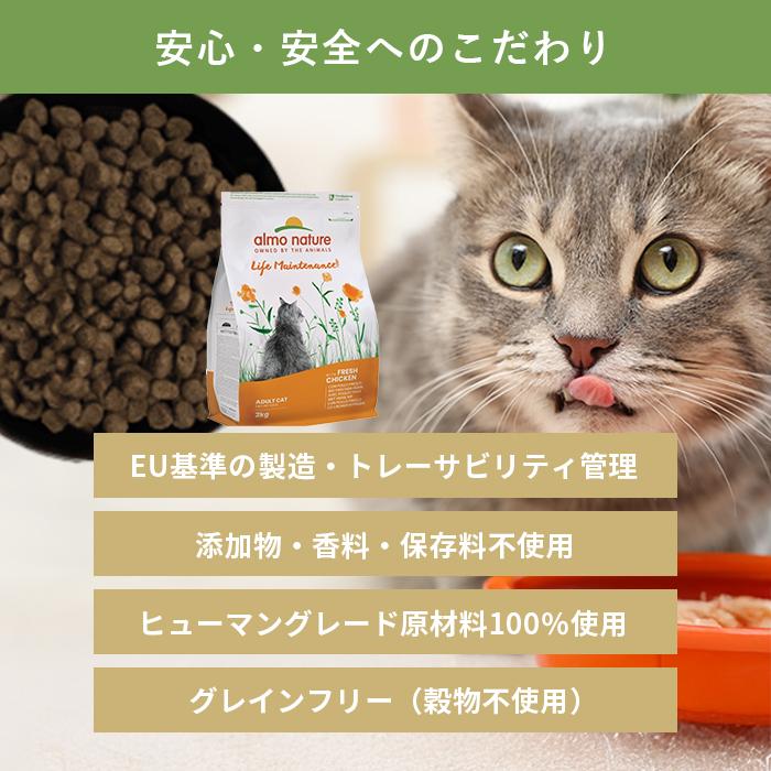 アルモネイチャー ヘアボールコントロール ドライフード 成猫用