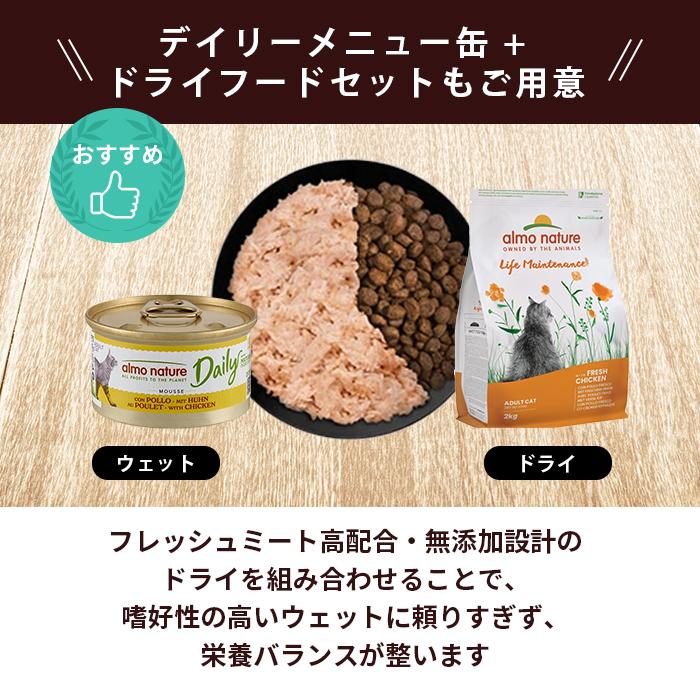 アルモネイチャー ヘアボールコントロール ドライフード 成猫用