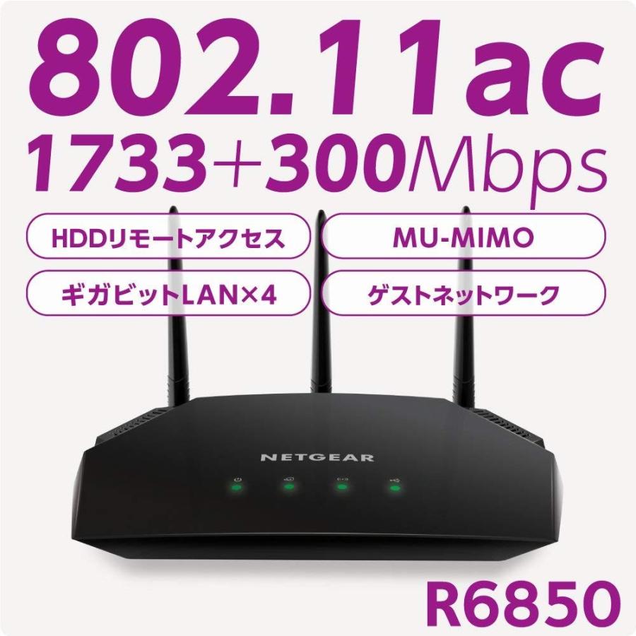 Netgear ネットギア Wifi 無線lan ルーター R6850 100jps 新品 Coco Webmarket Paypayモール店 通販 Paypayモール
