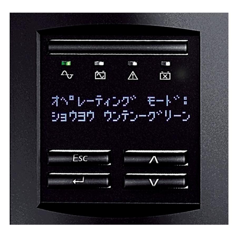 シュナイダーエレクトリック APC 無停電電源装置 Smart-UPS 1500 LCD