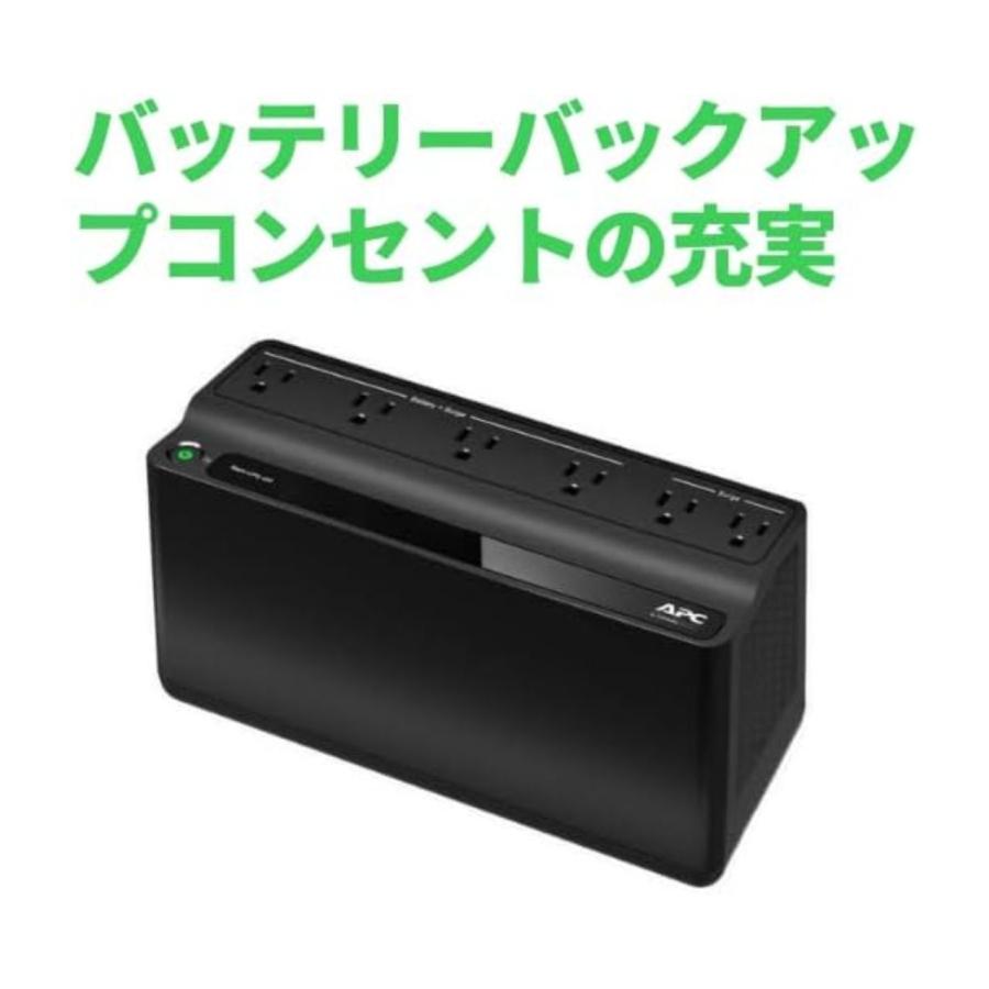 シュナイダーエレクトリック APC ES 無停電電源装置 UPS BE425M-JP 