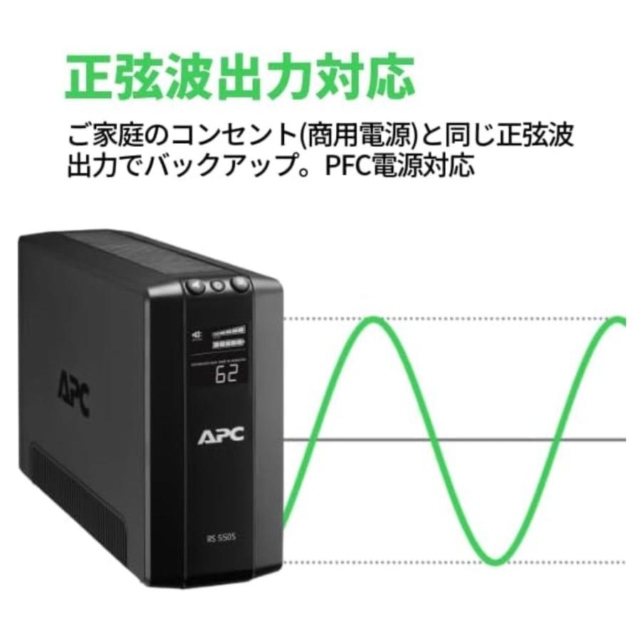 シュナイダーエレクトリック APC 無停電電源装置 UPS RS BR1200S-JP