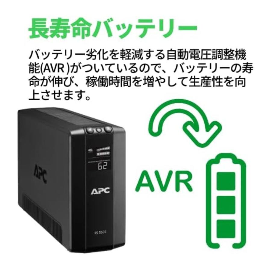 シュナイダーエレクトリック APC 無停電電源装置 UPS RS BR1200S-JP