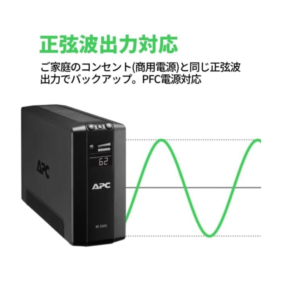 シュナイダーエレクトリック APC 無停電電源装置 RS UPS BR400S-JP