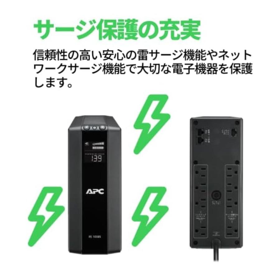 シュナイダーエレクトリック APC 無停電電源装置 RS UPS BR400S-JP