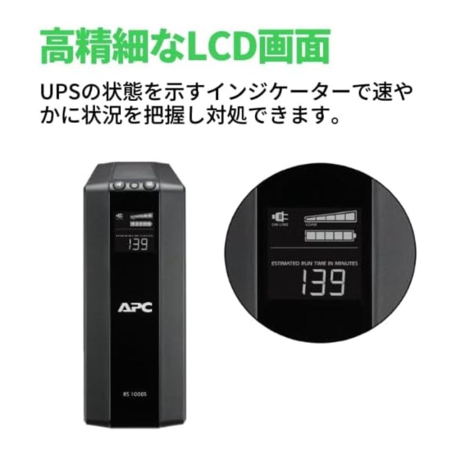 シュナイダーエレクトリック APC 無停電電源装置 RS UPS BR400S-JP