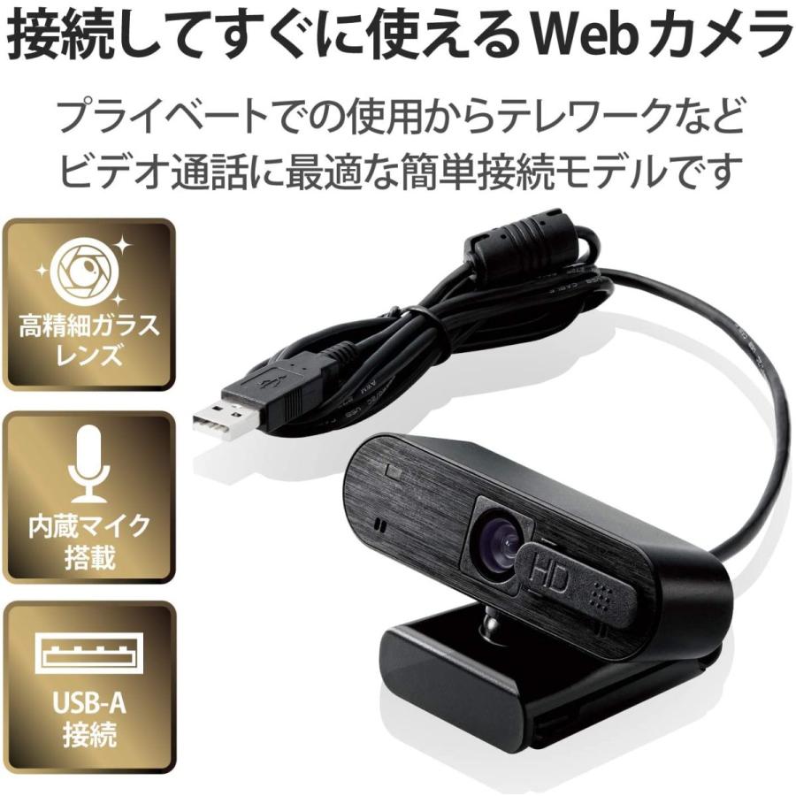 エレコム Webカメラ Ucam C820abbk フルhd 1080p 30fps 200万画素 オートフォーカス マイク内蔵 プライバシーシャッター付 Coco Webmarket Paypayモール店 通販 Paypayモール