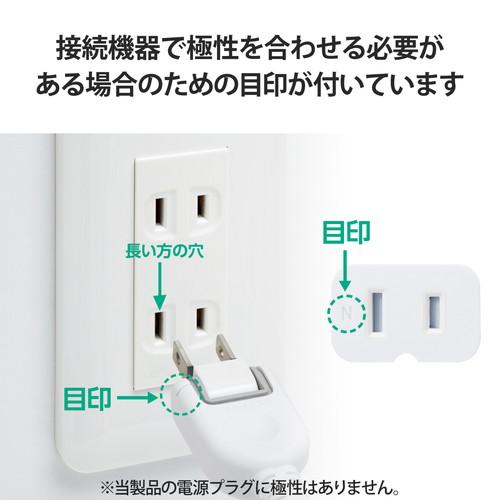 エレコム T-X01-2105WH ホワイト [延長コード 電源タップ コンセント 0.5m 2P 1個口 ほこりシャッター スイングプラグ ホワイト ]｜cocoawebmarket｜04