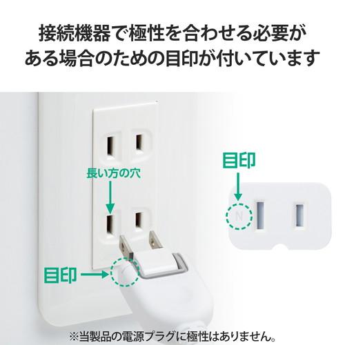 エレコム T-X01-2110WH ホワイト [延長コード 電源タップ コンセント 1m 2P 1個口 ほこりシャッター スイングプラグ ホワイト ]｜cocoawebmarket｜04