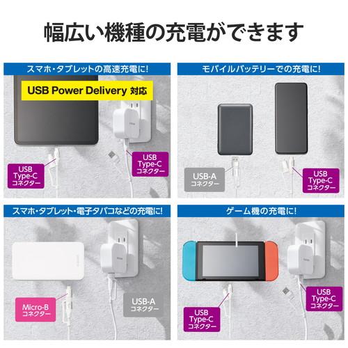 【ネコポス便のみ】エレコム MPA-AMBCC10WH ホワイト [4in1 充電ケーブル ( USB Type C + USB A to USB Type C + microUSB ) PD 60W対応 ケーブル 1m ホワイト ]｜cocoawebmarket｜04