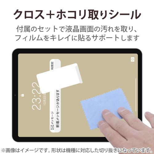 【ネコポス便のみ】エレコム TB-A22RFLA  [iPad 10.9インチ フィルム アンチグレア 指紋軽減 反射防止 マット エアーレス ]｜cocoawebmarket｜05