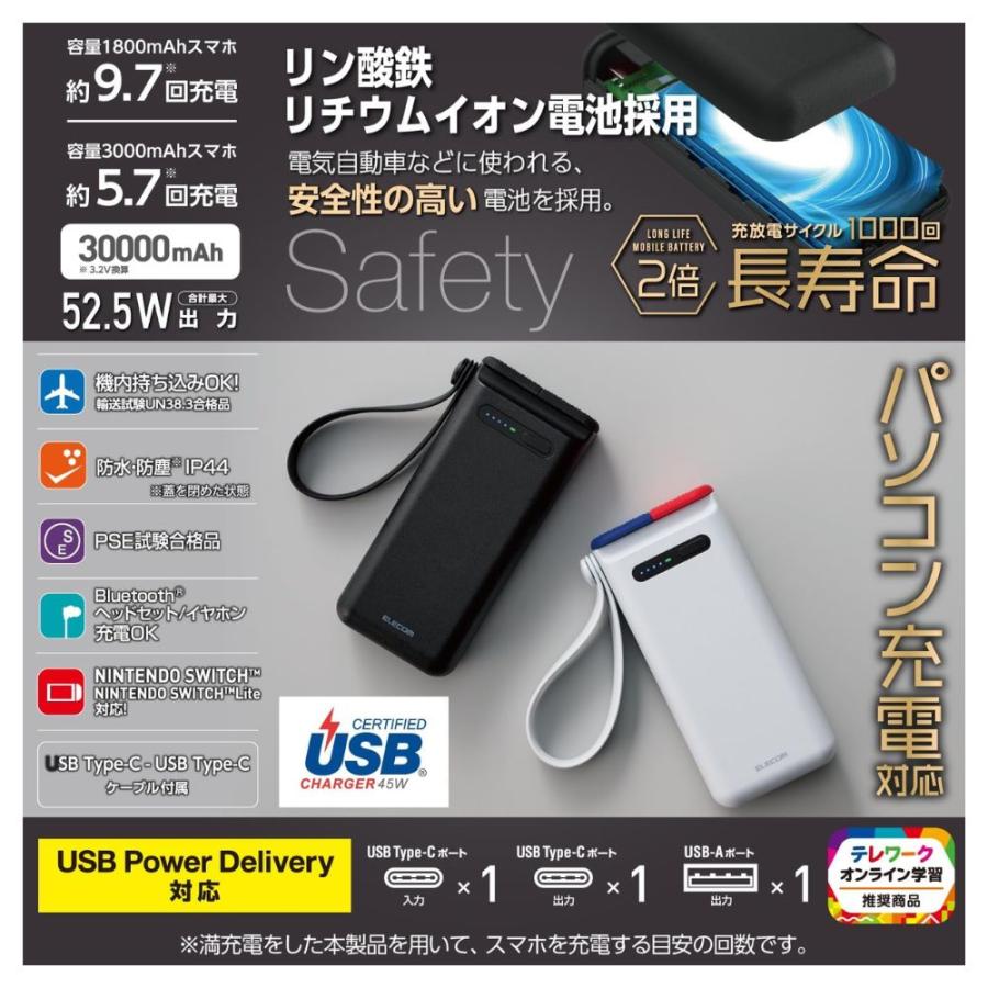 エレコム　モバイルバッテリー 30000mAh DE-C41-30000LGY ELECOM エレコム リン酸鉄 モバイルバッテリー DE-C41-30000LGY