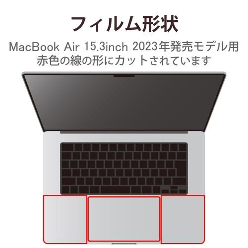 ELECOM エレコム MacBook Air 15.3インチ用 プロテクターフィルム トラックパッド パームレスト 抗菌 PKT-MBA1523｜cocoawebmarket｜06