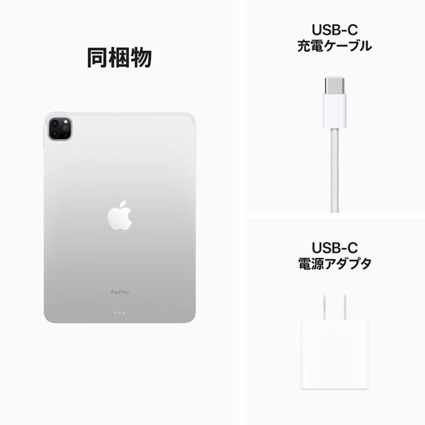 iPad Pro Apple アップル 第4世代 11インチ Wi-Fiモデル MNXJ3J/A (M2 