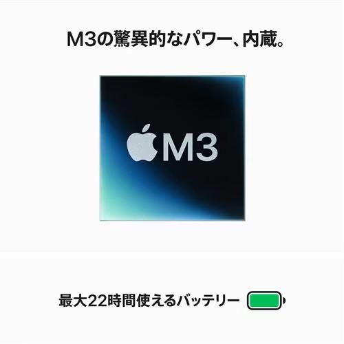 Apple アップル MacBook Pro 14インチ MXE13J/A (Liquid Retina XDR Apple M3 8コア