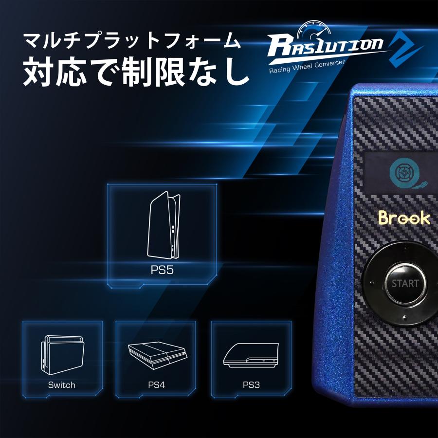 Brook Ras1ution2 有線レーシングコントローラー コンバーター ( PS5 PS4 PS3 switch フォースフィードバック ステアリング )の画像
