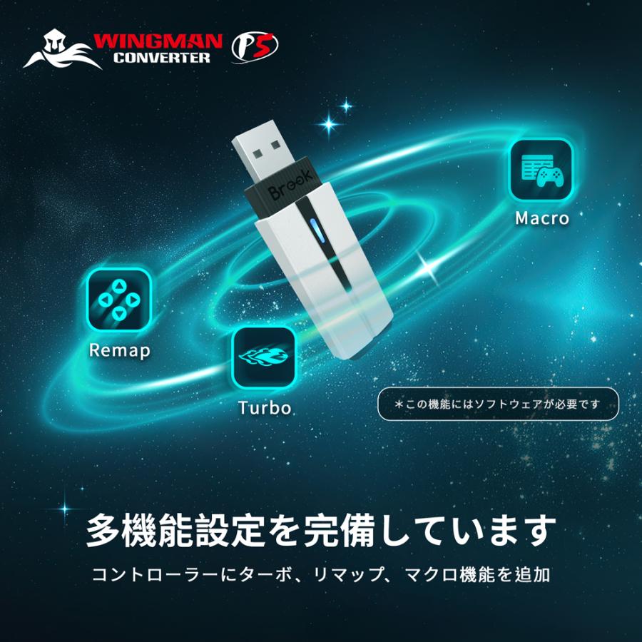 Brook ブルック Wingman P5 無線 有線 コントローラーコンバーター