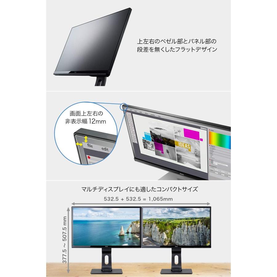 iiyama イイヤマ モニター ディスプレイ ProLite XUB2390HS-B5 ( 23型ワイド / 非光沢 / フレームレス / 多機能スタンド / スピーカー搭載 / 1920x1080 Full HD)｜cocoawebmarket｜08