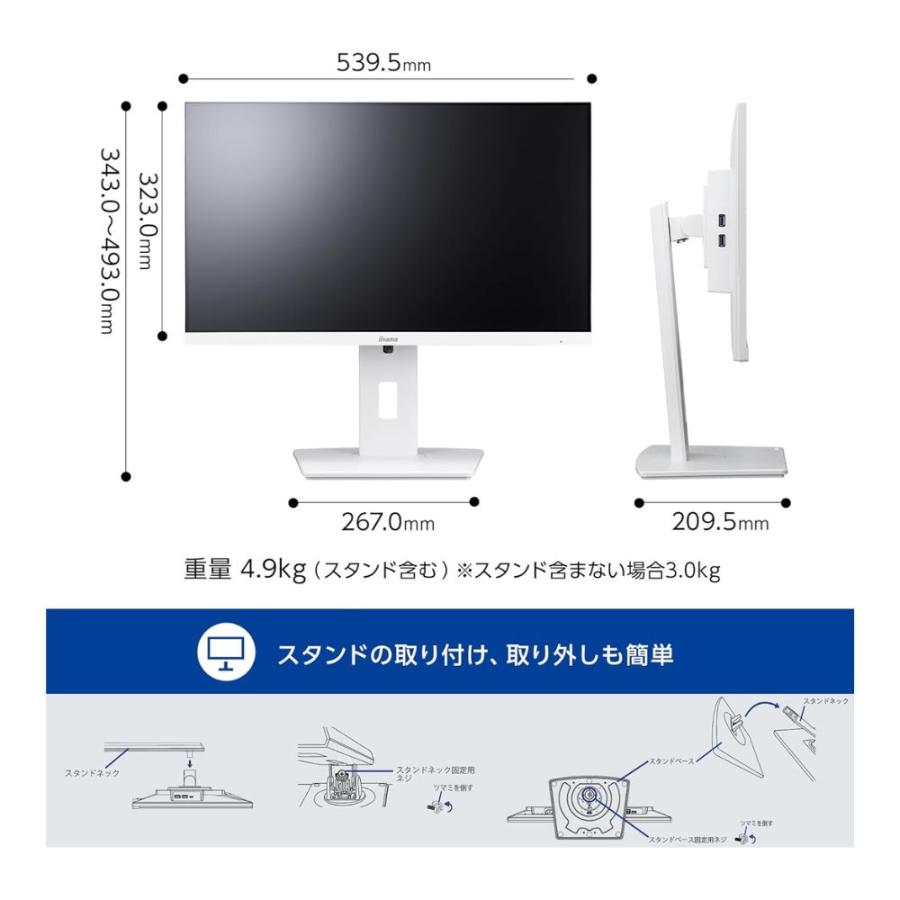 iiyama イイヤマ モニター ディスプレイ ProLite XUB2492HSU-W6 ( 23.8