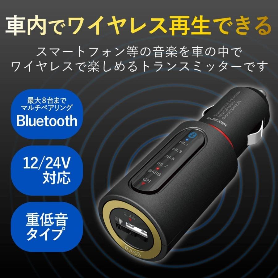 エレコム Elecom Fmトランスミッター 高音質 Bluetooth Ver4 2 急速充電対応 ブラック Ec Fm01bk Coco Webmarket Paypayモール店 通販 Paypayモール