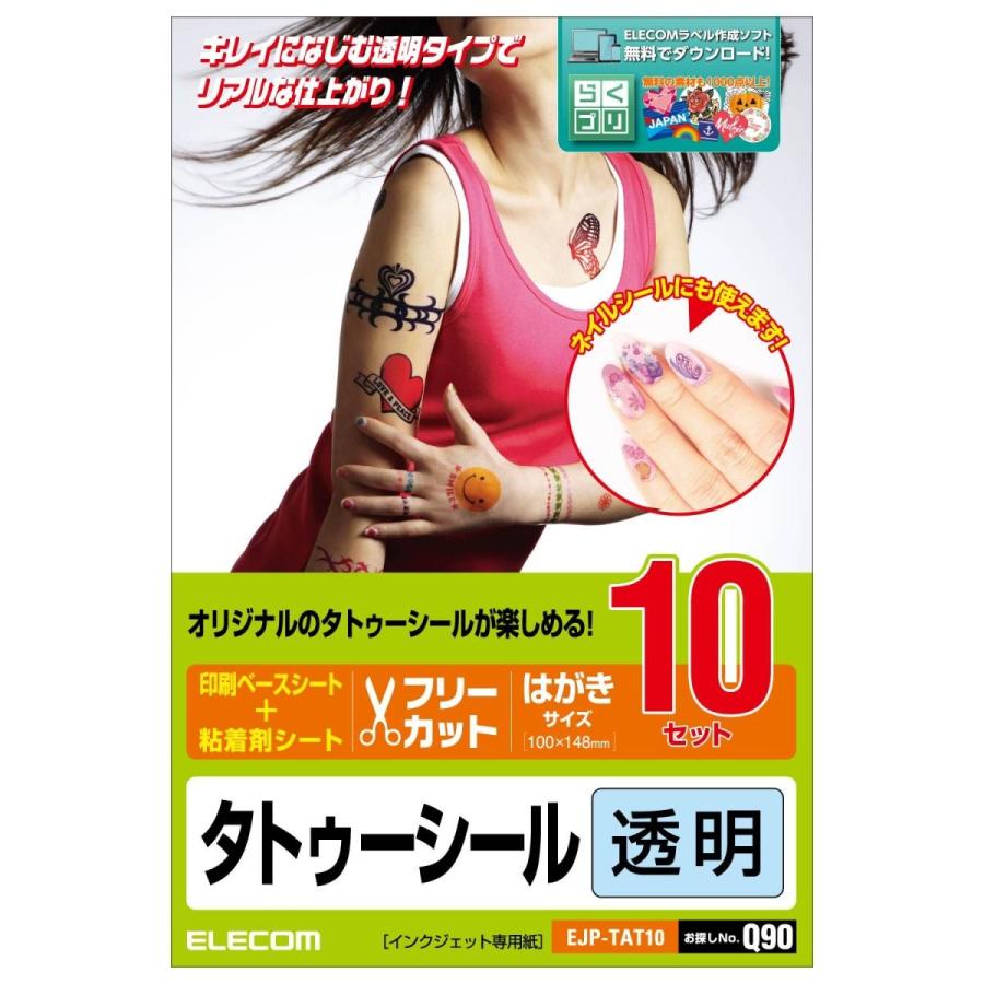 ヤマト運輸ネコポスのみ Elecom タトゥシール 透明 ハガキ 10枚 Ejp Tat10 Coco Webmarket Paypayモール店 通販 Paypayモール