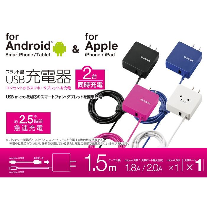 エレコム 充電器 ACアダプター 折畳式プラグ マイクロUSBケーブル 1.5m USBポート×1 (2A出力) 急速充電 ブルー MPA-ACMCC154BU｜cocoawebmarket｜03