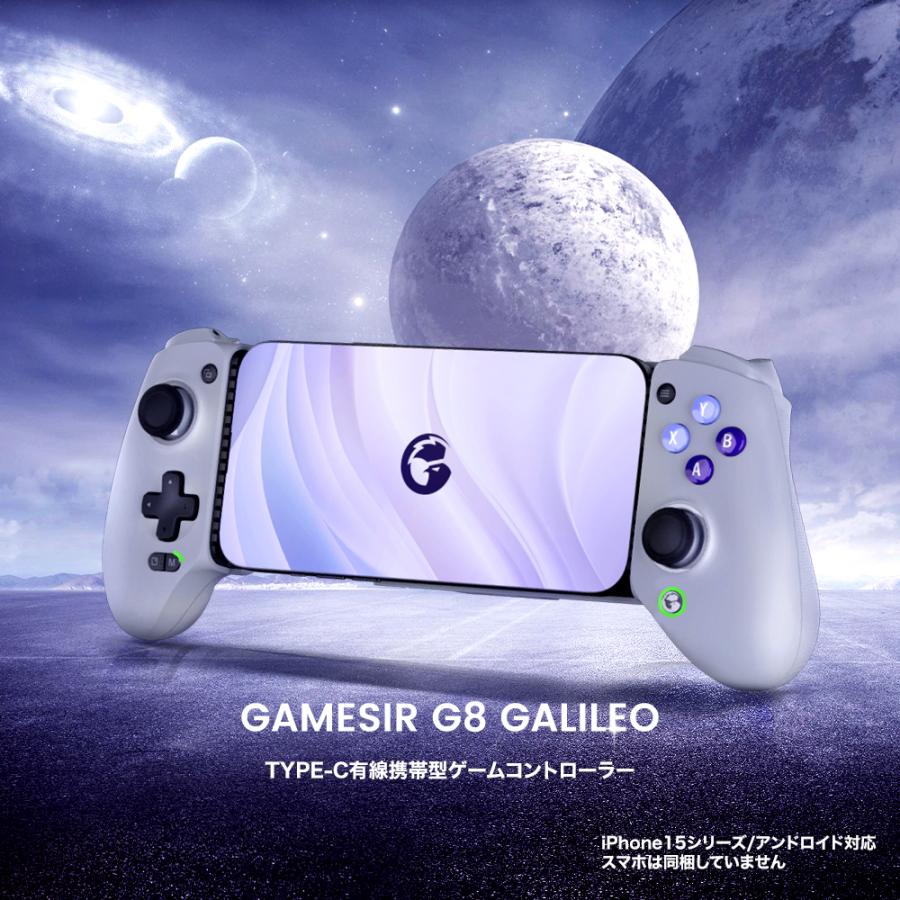 GameSir G8 Galileo 有線ゲームコントローラー (iPhone15 Android Type-C イヤホンジャックあり パススルー充電対応 メンブレン 1年間保証)グレー : 6936685200043 : ココアウェブマーケットYahoo!店 - 通販 - Yahoo!ショッピング GameSir G8 Galileo 有線ゲームコントローラー (iPhone15 Android Type-C イヤホンジャックあり パススルー充電対応 メンブレン 1年間保証)グレー : 6936685200043 : ココアウェブマーケットYahoo!店 - 通販 - Yahoo!ショッピング