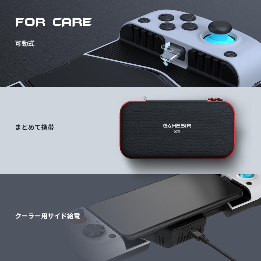 GameSir X3 Type-C Android用 有線 モバイルゲーミングコントローラー (冷却システム搭載 専用キャリングケース付き) : ココアウェブマーケットYahoo!店 - 通販 - Yahoo!ショッピング GameSir X3 Type-C Android用 有線 モバイルゲーミングコントローラー (冷却システム搭載 専用キャリングケース付き) : ココアウェブマーケットYahoo!店 - 通販 - Yahoo!ショッピング