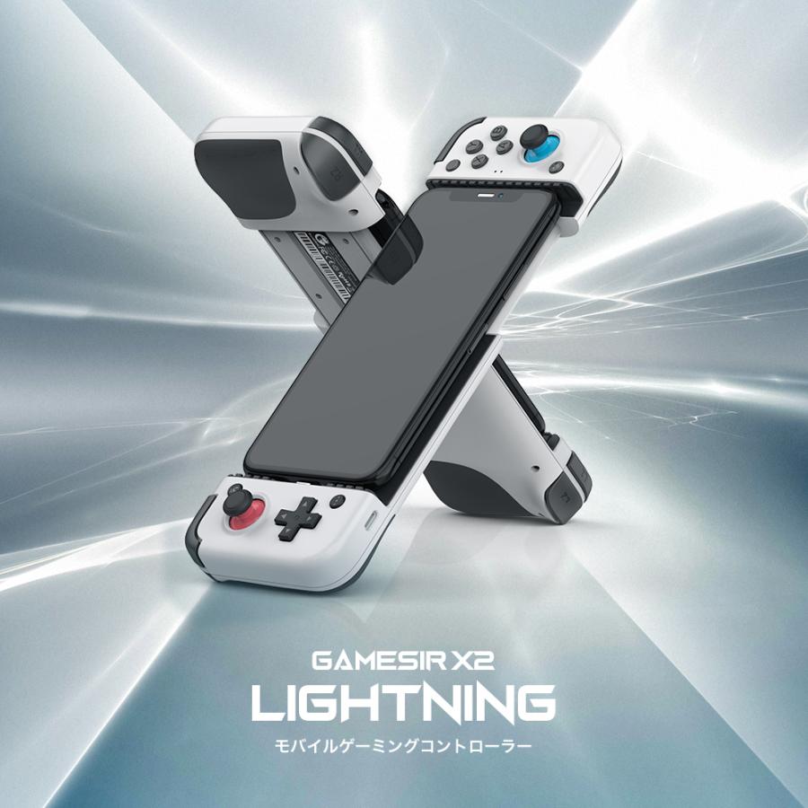 Gamesir X2 Game Lightning Pass Stadia Vortexなど Xbox Ios用コントローラー Iphone Xcloud モバイルゲーム