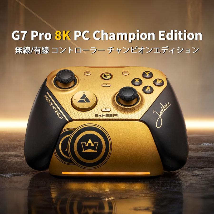 PC用ゲームコントローラー・コンバーター GameSir XIAO HAI G7PRO 8K/g7 pro 8k GameSir GameSir G7 Pro 8K PC Xiaohai 有線 無線 ゲーム
