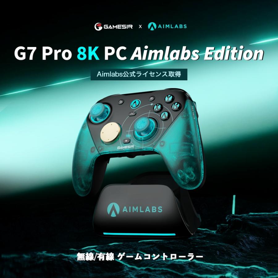 GameSir GameSir G7 Pro 8K PC AL 有線 無線 ゲームコントローラー (PC