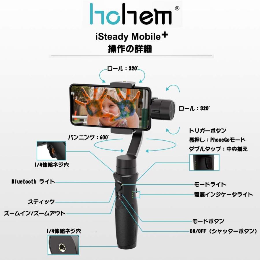 Hohem スマホ用 3軸ジンバル スタビライザー ミニ三脚 日本語取説付属 iSteady Mobile +