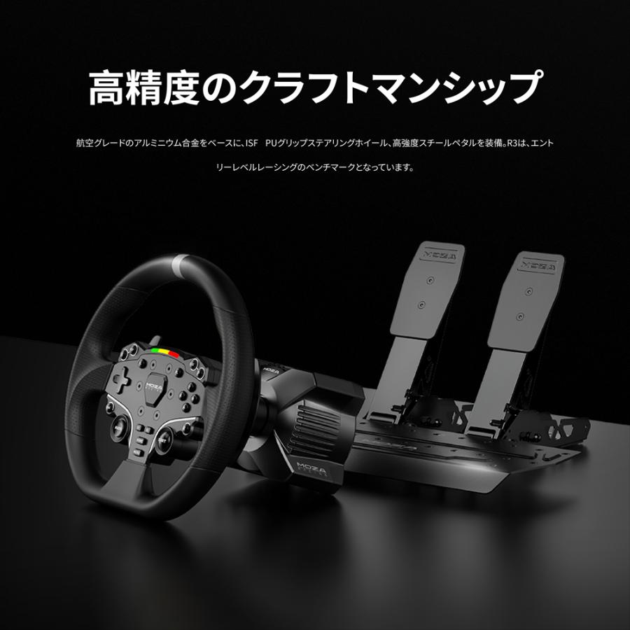 MOZA RACING MOZA RACING PC用 ハンドルコントローラーセット MOZA R3