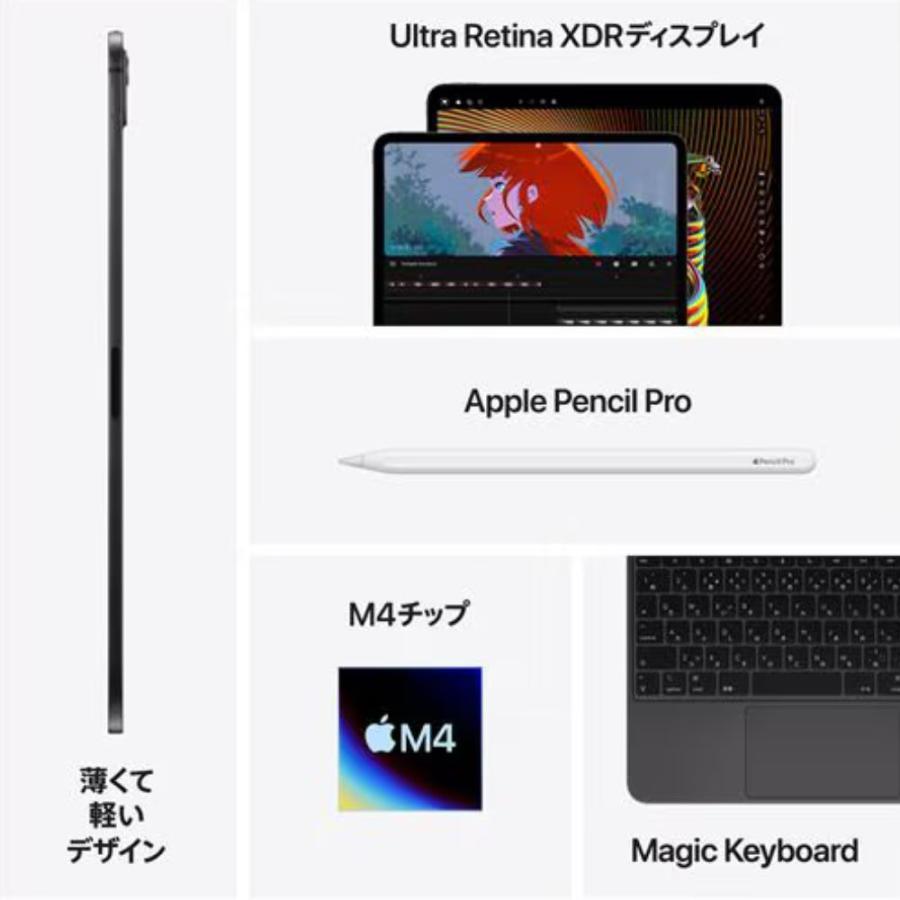 【アウトレット 新品 未開封】Apple 第7世代 iPad Pro 11インチ Wi-Fi MVVC3J/A (M4 9コアCPU 10コアGPU 8GBメモリ 512GB) スペースブラック 国内正規品の画像