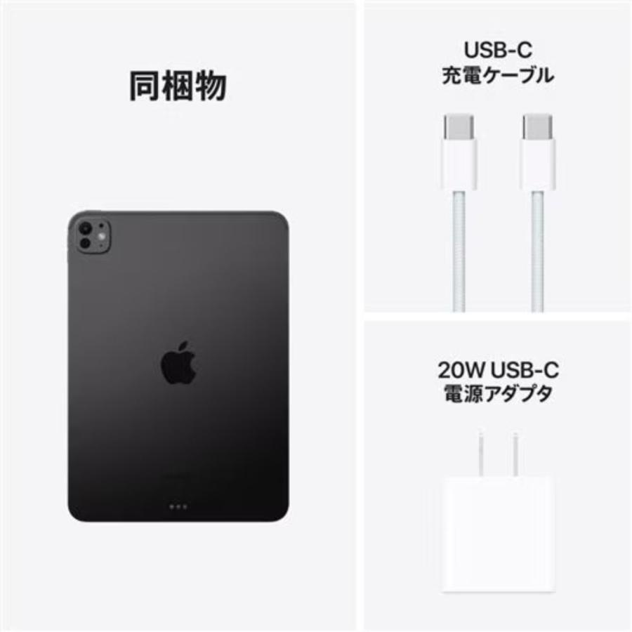 【アウトレット 新品 未開封】Apple 第7世代 iPad Pro 11インチ Wi-Fi MVVC3J/A (M4 9コアCPU 10コアGPU 8GBメモリ 512GB) スペースブラック 国内正規品の画像