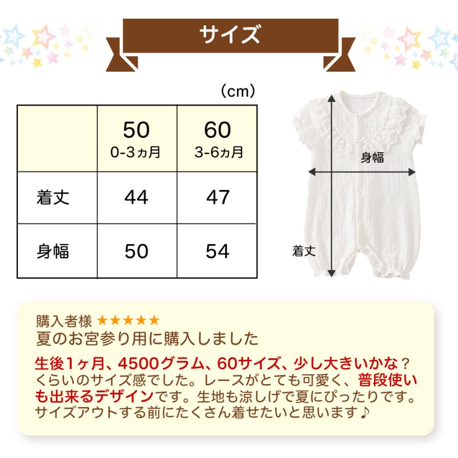 セレモニードレス 夏 春 男の子 女の子 新生児 お宮参り 半袖 100日 お食い初め ベビー 赤ちゃん 秋 冬 ツーウェイオール ホワイト 50 60 ガーゼ 綿 cocobaby｜cocobaby｜12