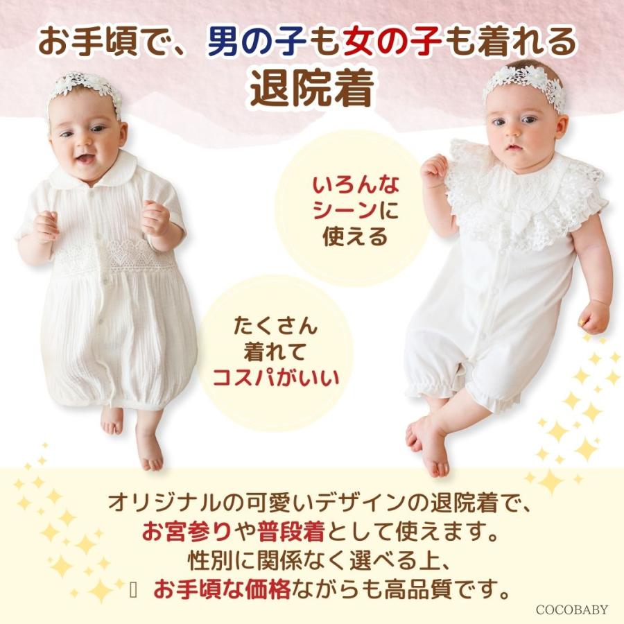 cocobaby セレモニードレス 男の子 新生児 女の子 夏 お宮参り