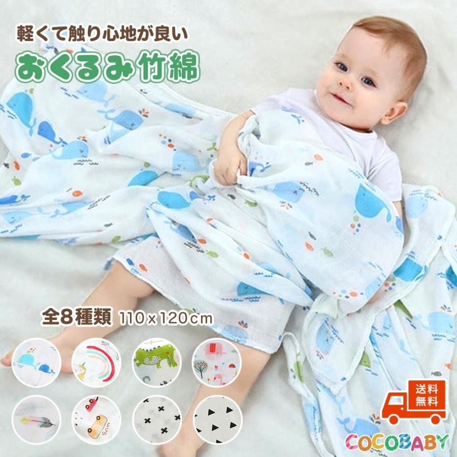 返品送料無料 おくるみ ガーゼ 夏 スワドルおくるみ スワドルブランケット 北欧スタイル モスリン ベビー 赤ちゃん 花柄 Aynaelda Com