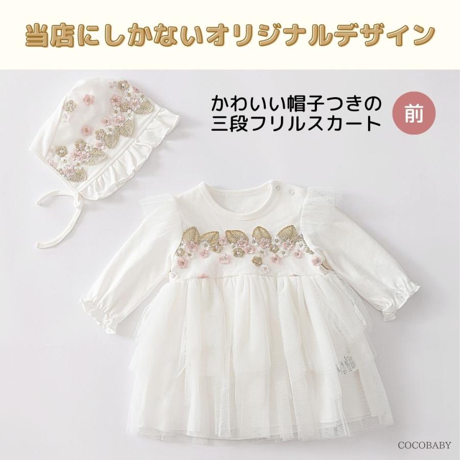 cocobaby セレモニードレス 新生児 女の子 退院着 お宮参り ベビー