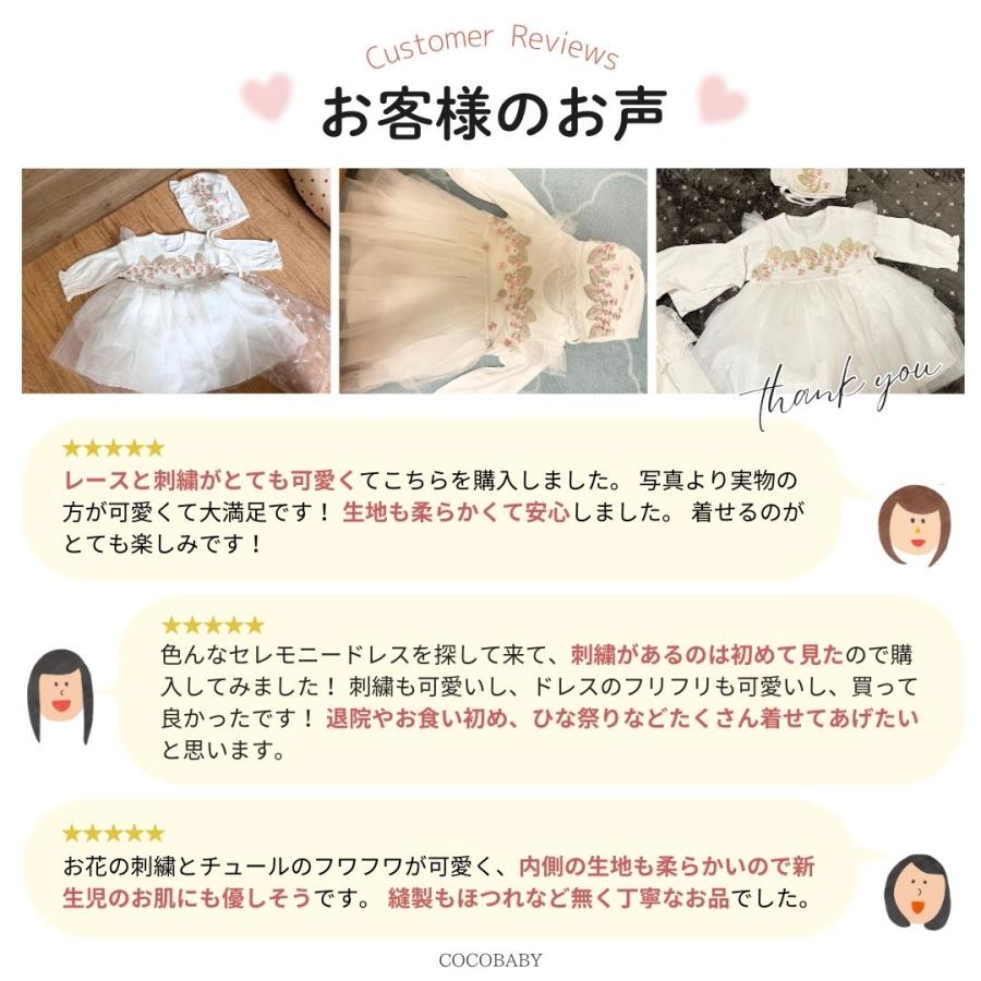 cocobaby セレモニードレス 新生児 女の子 退院着 お宮参り ベビー