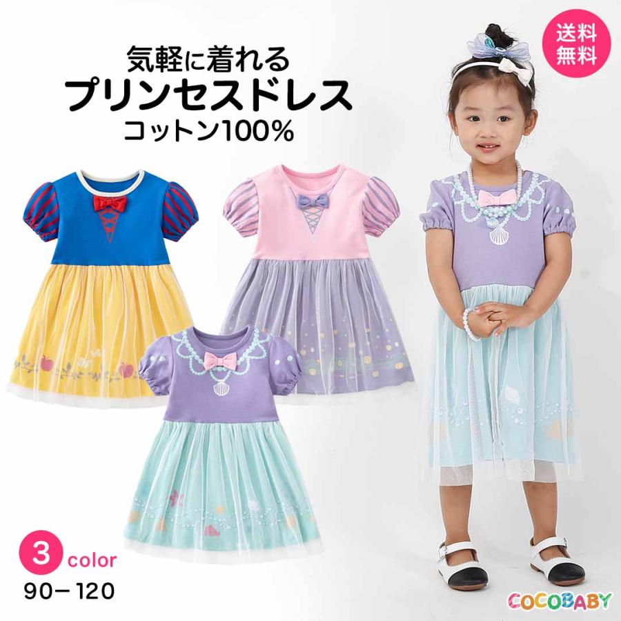 cocobaby プリンセスドレス 子供 ピンク 90 冬 クリスマス 半袖 女の子