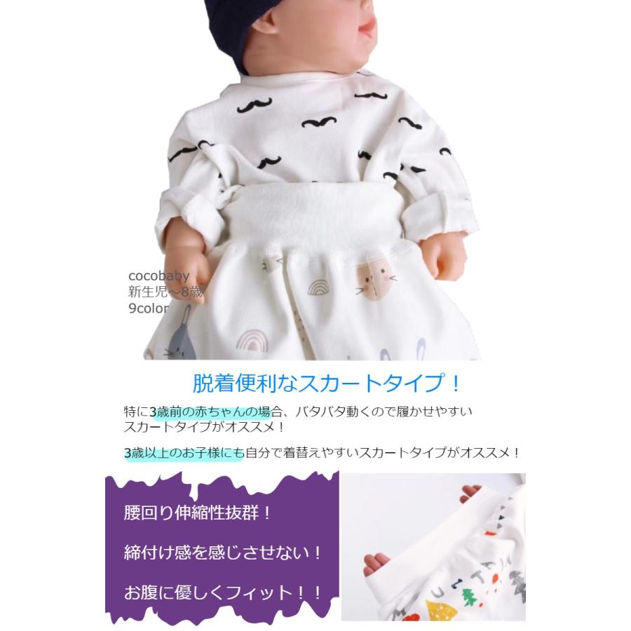 おねしょスカート おねしょ ケット おねしょケット ベビー 保育園 幼稚園 子供 cocobaby｜cocobaby｜11