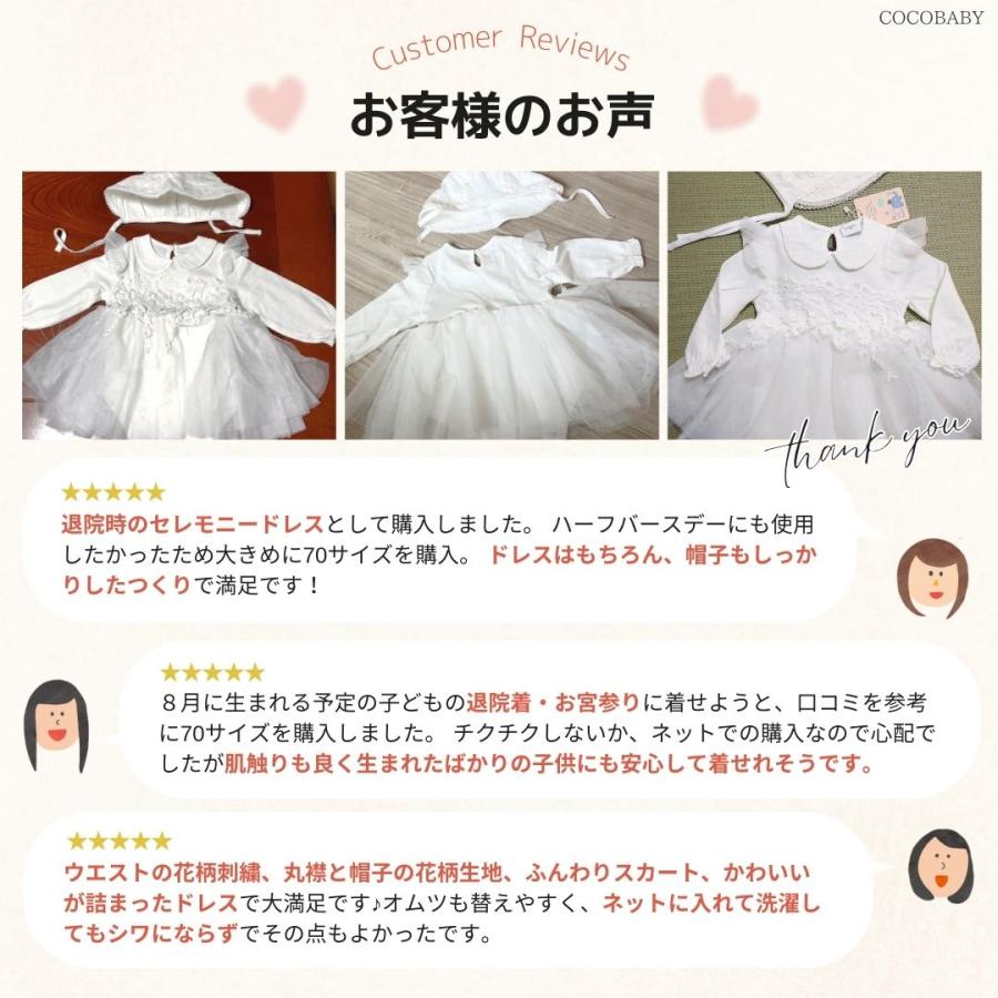 cocobaby セレモニードレス 新生児 冬 女の子 退院 ベビードレス 結婚