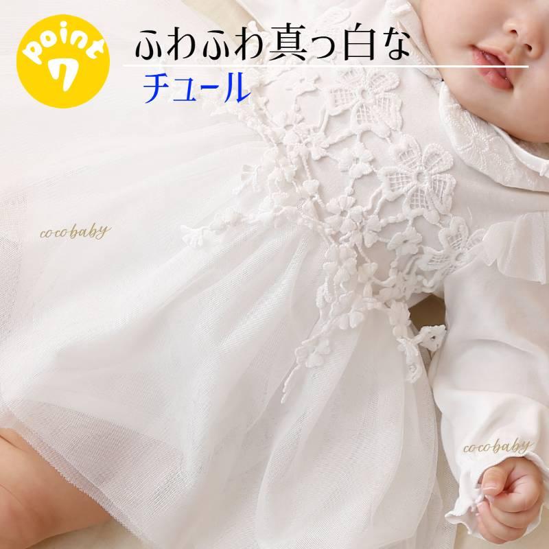 ベビードレス 女の子 新生児 退院着 お宮参り 60 70 80 100日祝い綿100 ベビーフォーマル ハーフバースデー 帽子 長袖 ホワイト 誕生日お食い初め 子供服cocobaby 通販 Yahoo ショッピング
