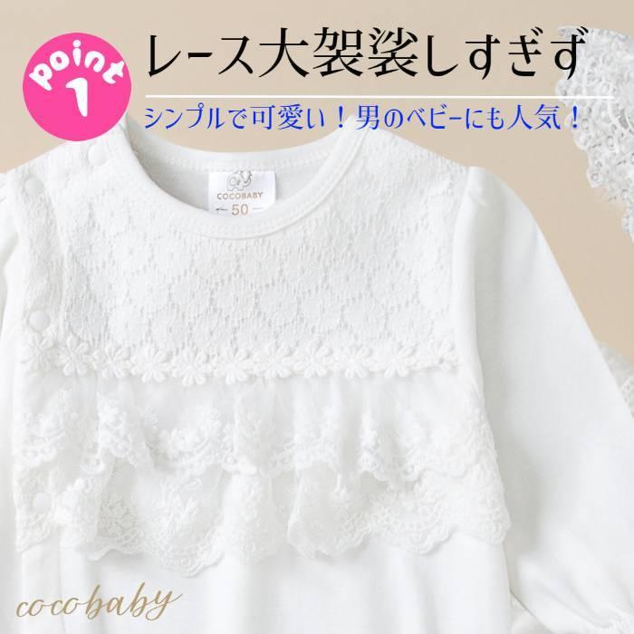 ロンパース 退院着 人気ショップが最安値挑戦 長袖 ホワイト ベビードレス白 無地 50 60 セレモニードレス 男の子 春 コットン 夏 綿100 新生児 冬 ギフト 女の子 おしゃれ 秋