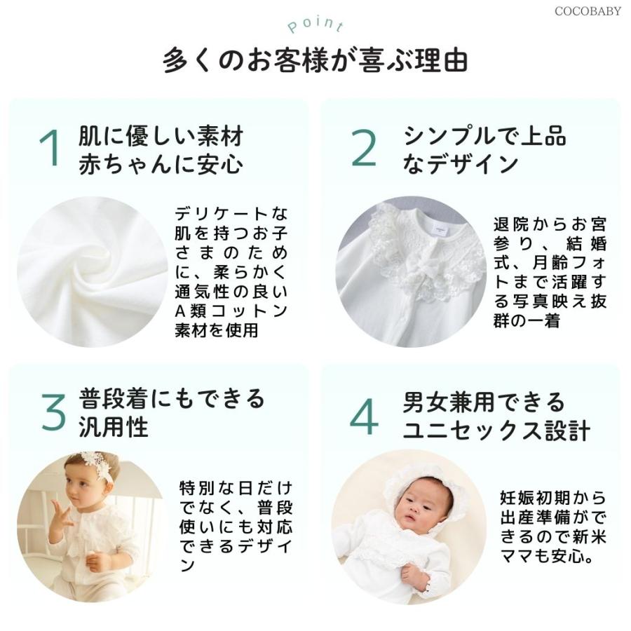 cocobaby セレモニードレス 新生児 男の子 女の子 退院 ベビー お
